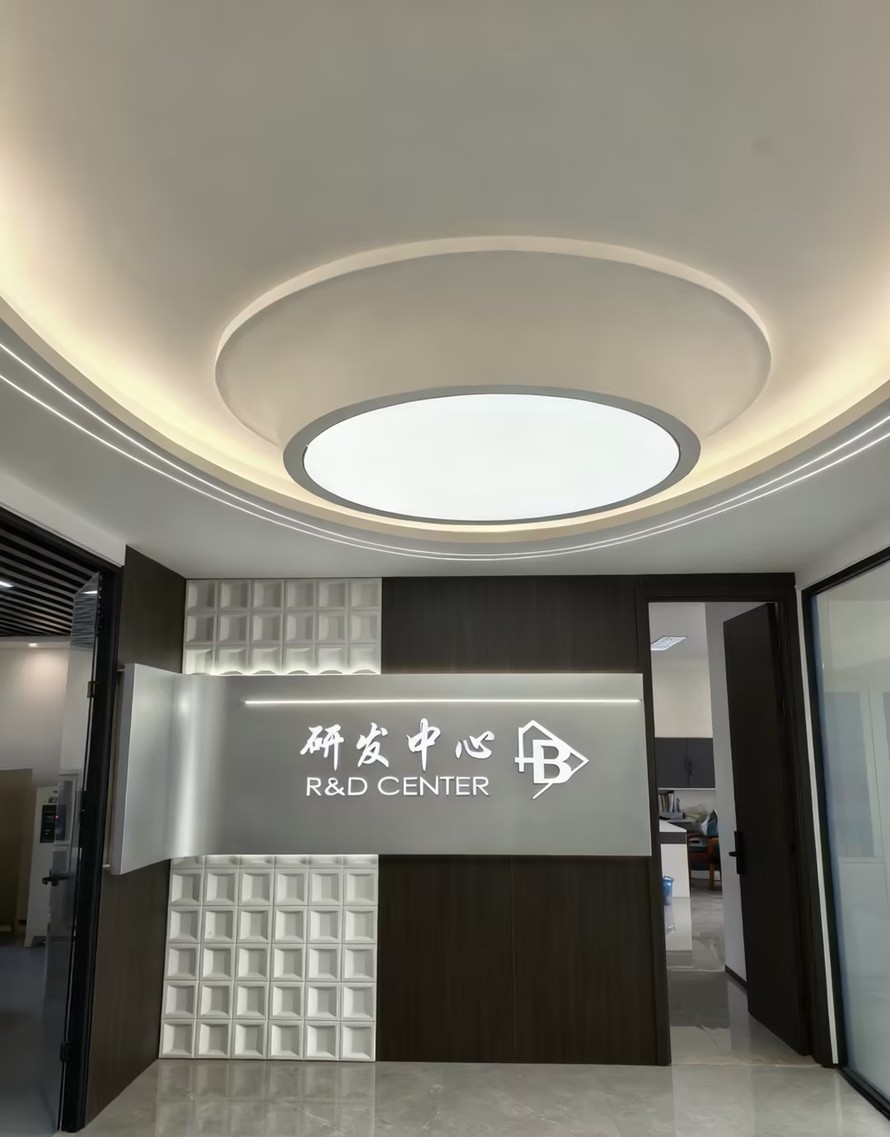 研發(fā)中心