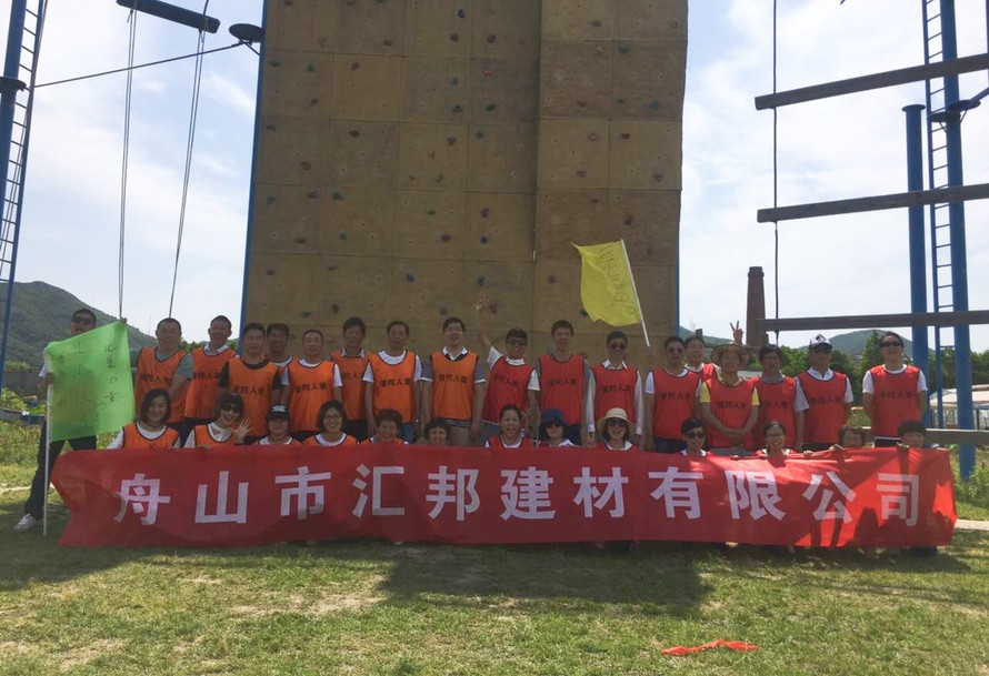 團建照片